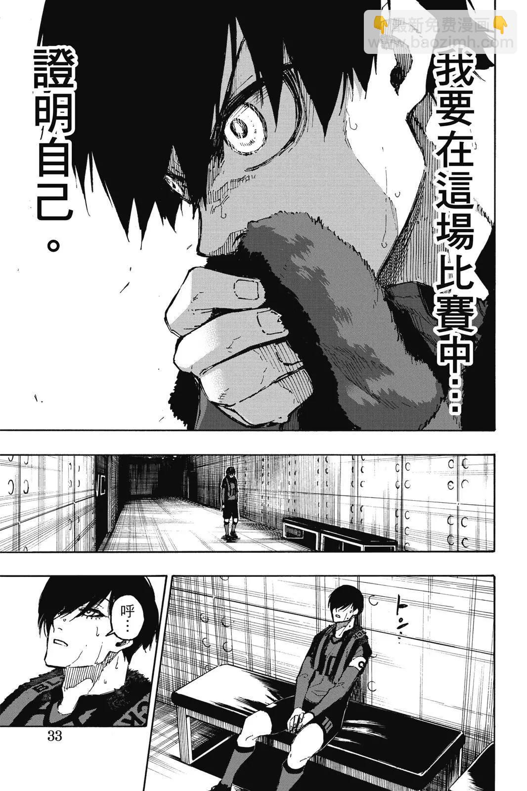 BLUE LOCK - 第15卷(1/5) - 3