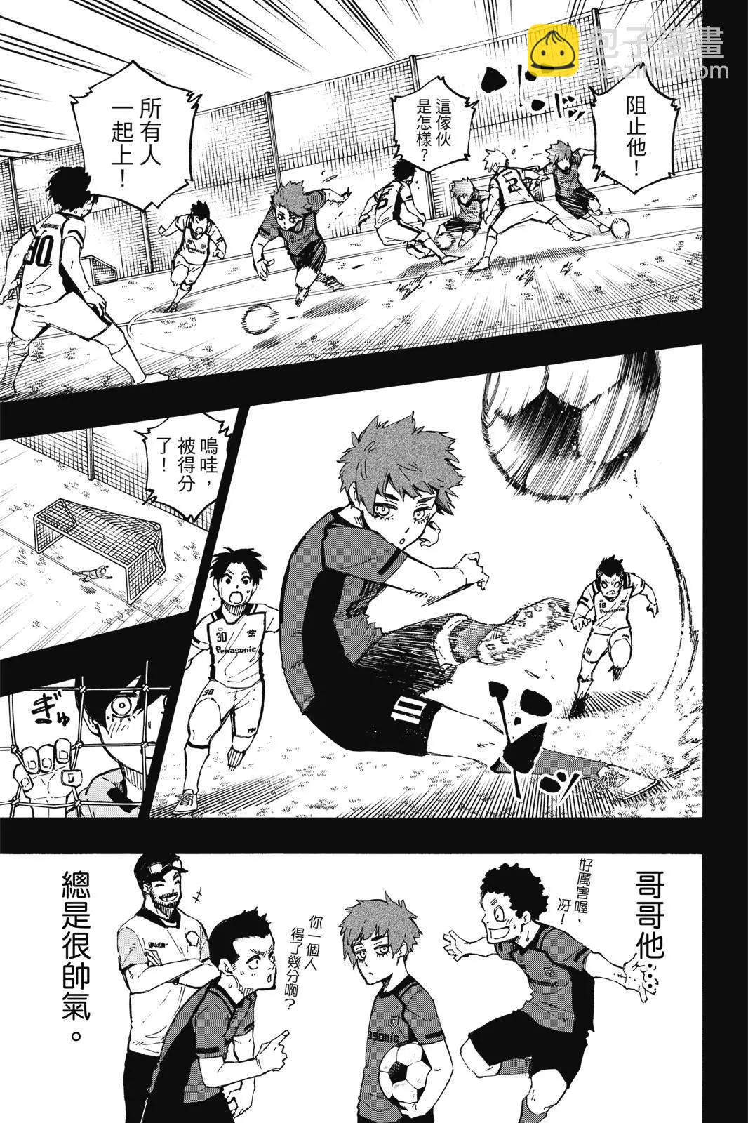 BLUE LOCK - 第15卷(1/5) - 5