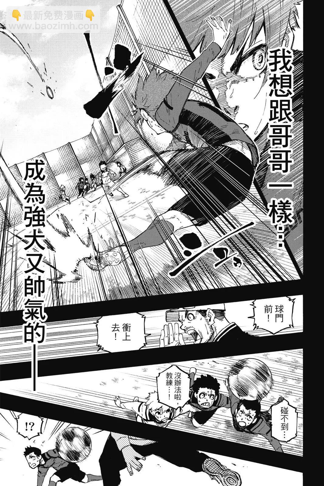 BLUE LOCK - 第15卷(1/5) - 1