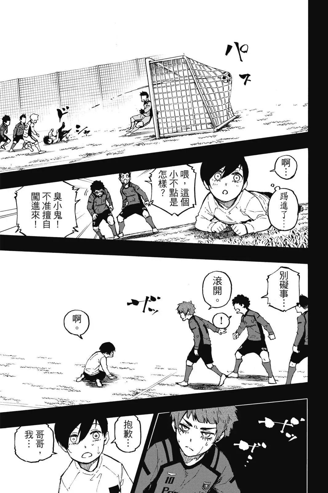 BLUE LOCK - 第15卷(1/5) - 3