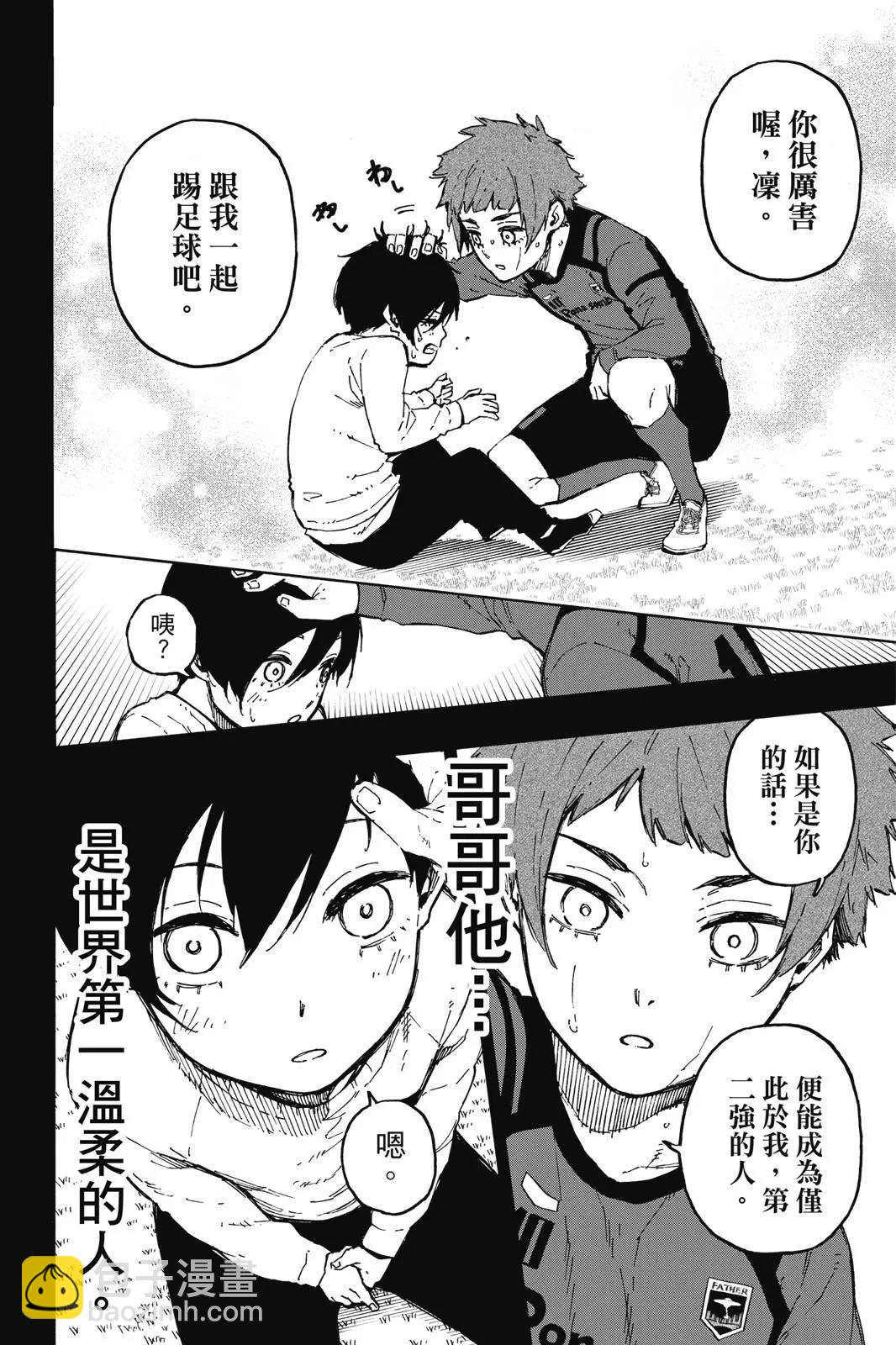 BLUE LOCK - 第15卷(1/5) - 4