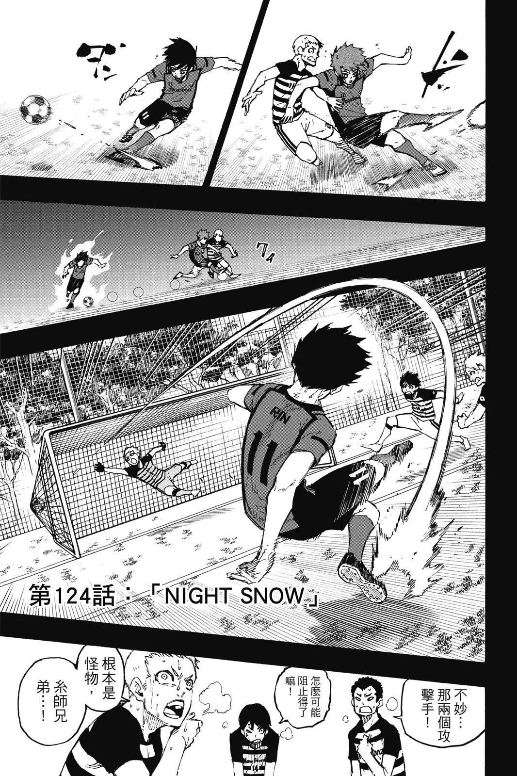 BLUE LOCK - 第15卷(1/5) - 5