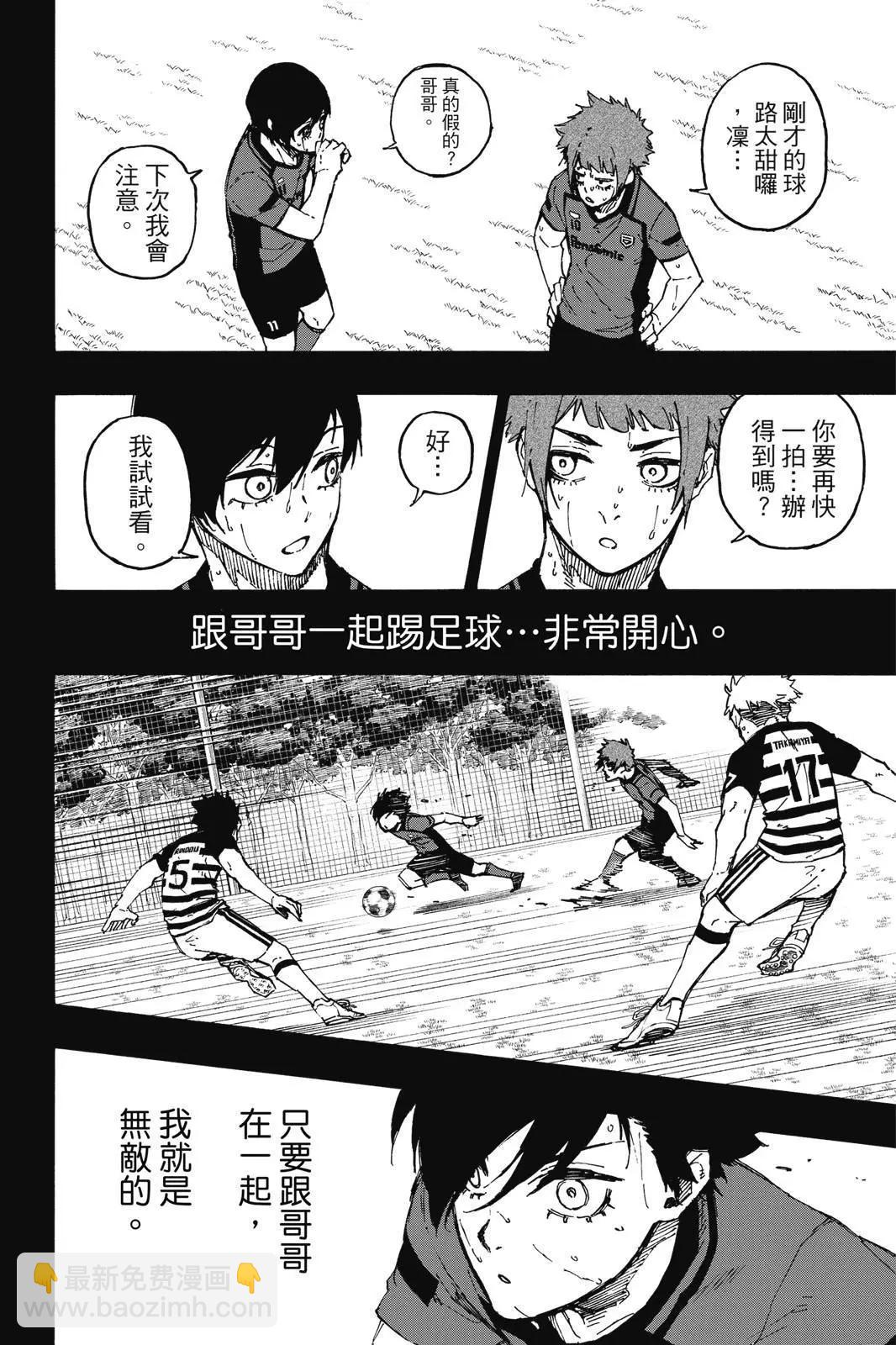 BLUE LOCK - 第15卷(1/5) - 6