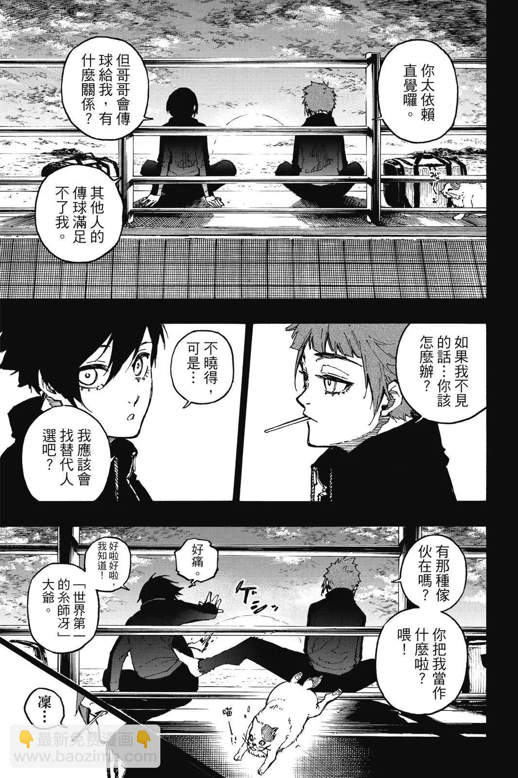 BLUE LOCK - 第15卷(1/5) - 1
