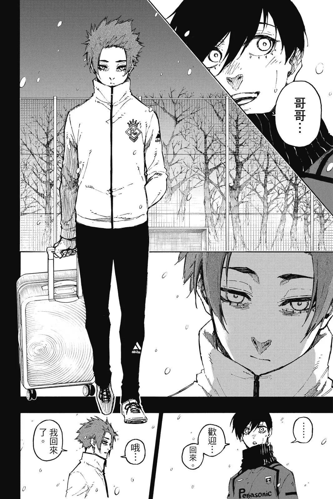 BLUE LOCK - 第15卷(2/5) - 4