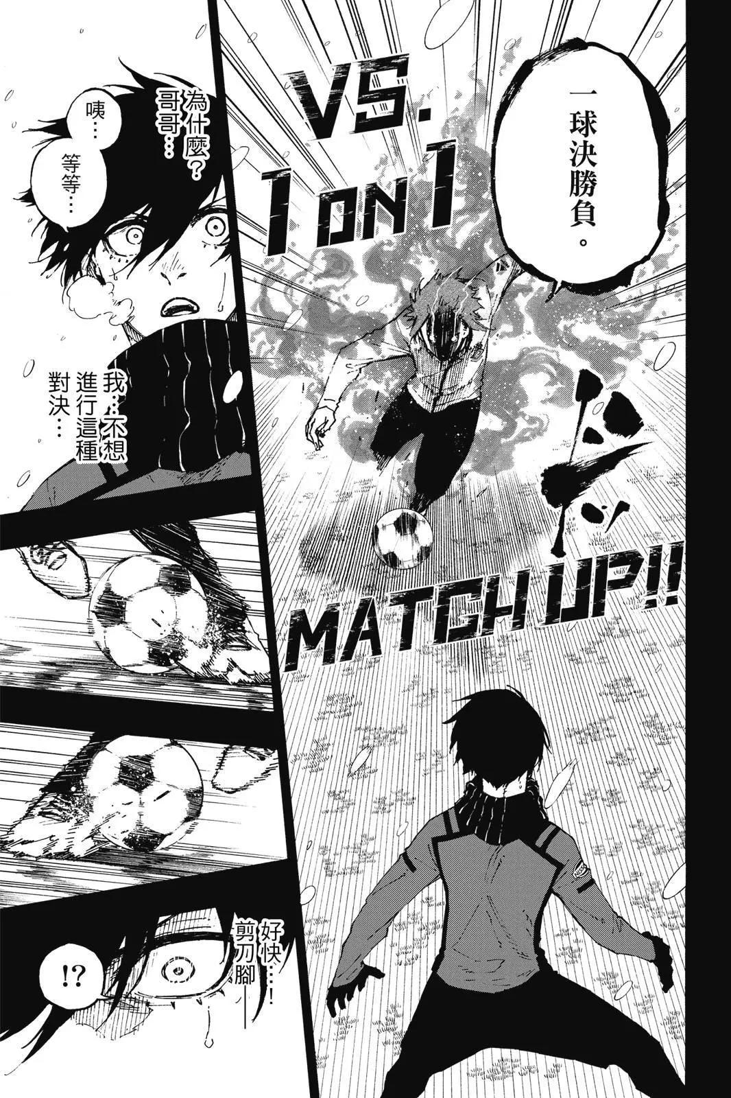 BLUE LOCK - 第15卷(2/5) - 5