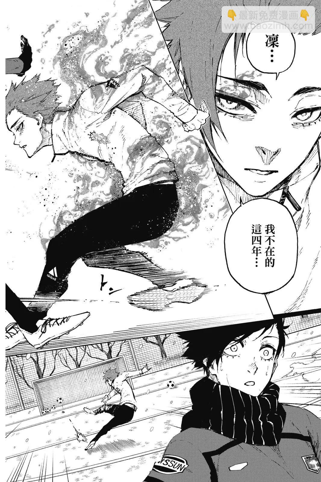 BLUE LOCK - 第15卷(2/5) - 8