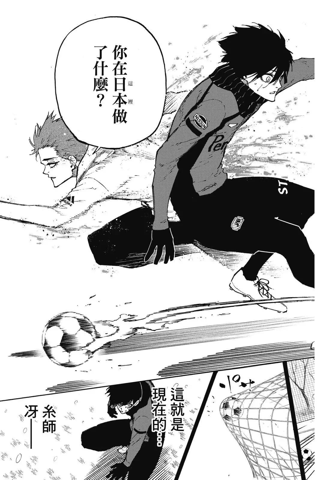 BLUE LOCK - 第15卷(2/5) - 1