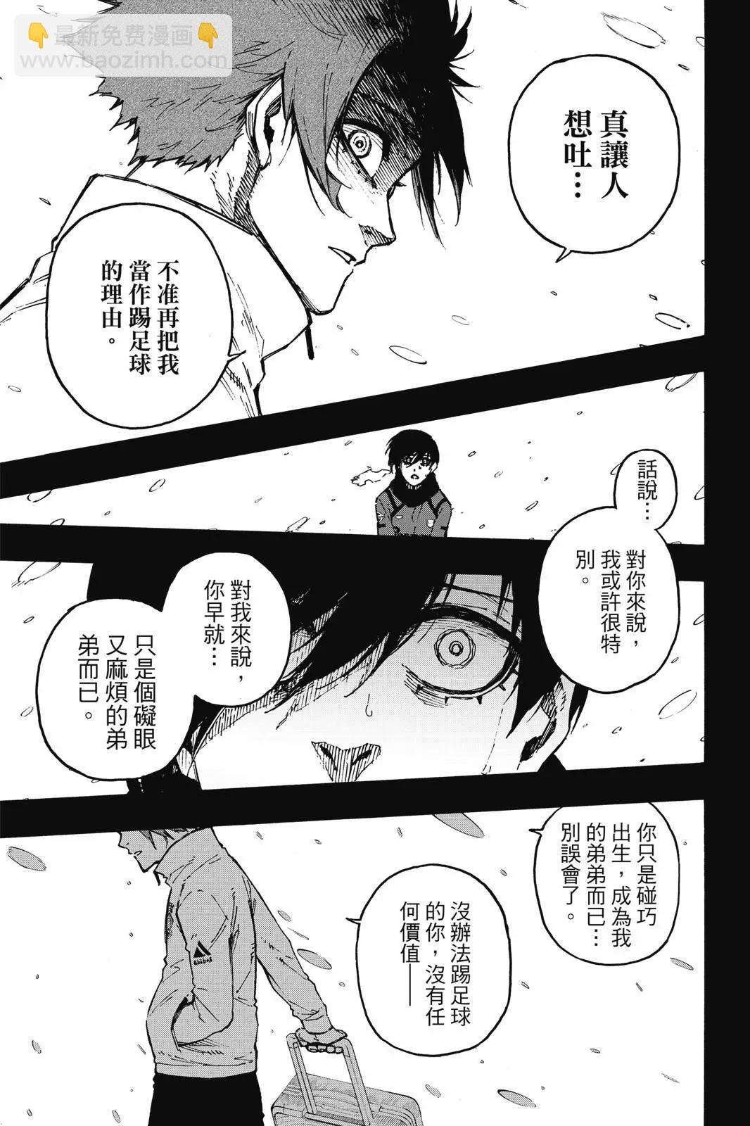 BLUE LOCK - 第15卷(2/5) - 5