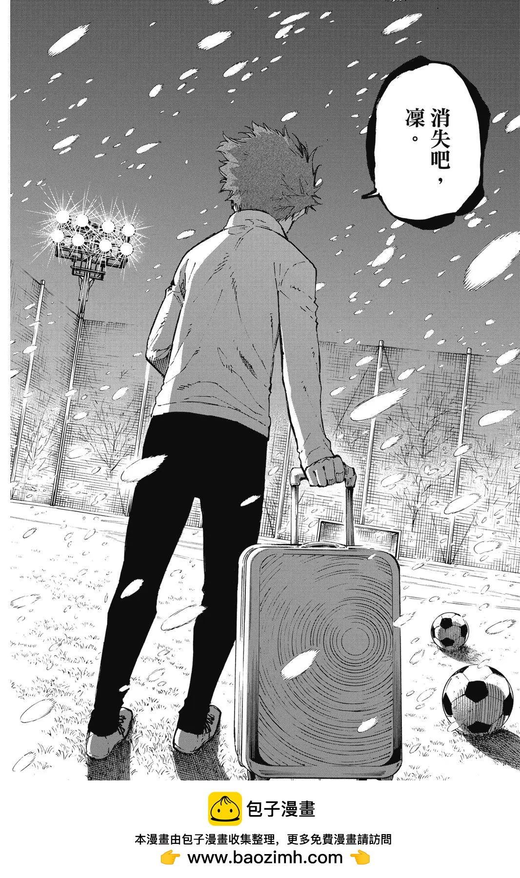 BLUE LOCK - 第15卷(2/5) - 6