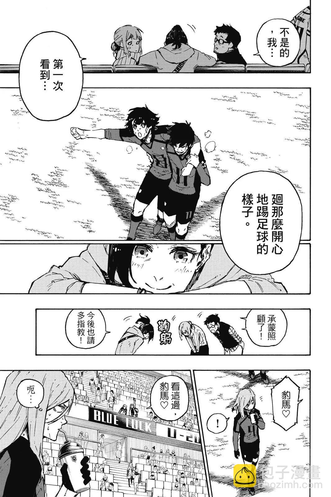 BLUE LOCK - 第15卷(1/5) - 1