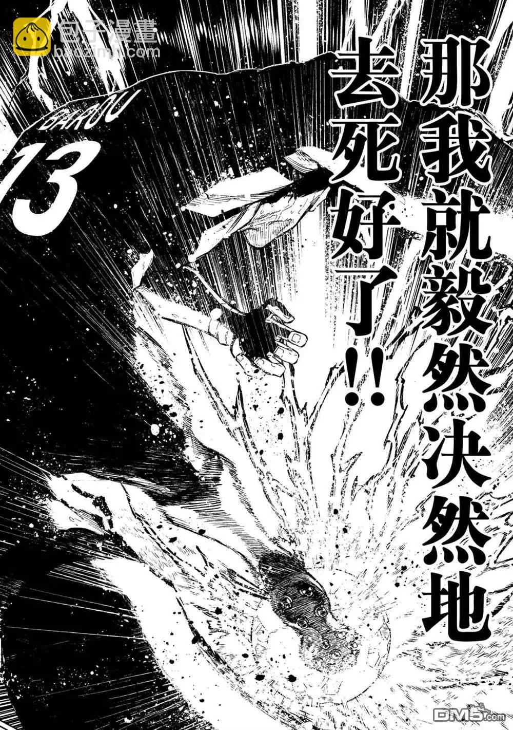 BLUE LOCK - 第228話 - 2