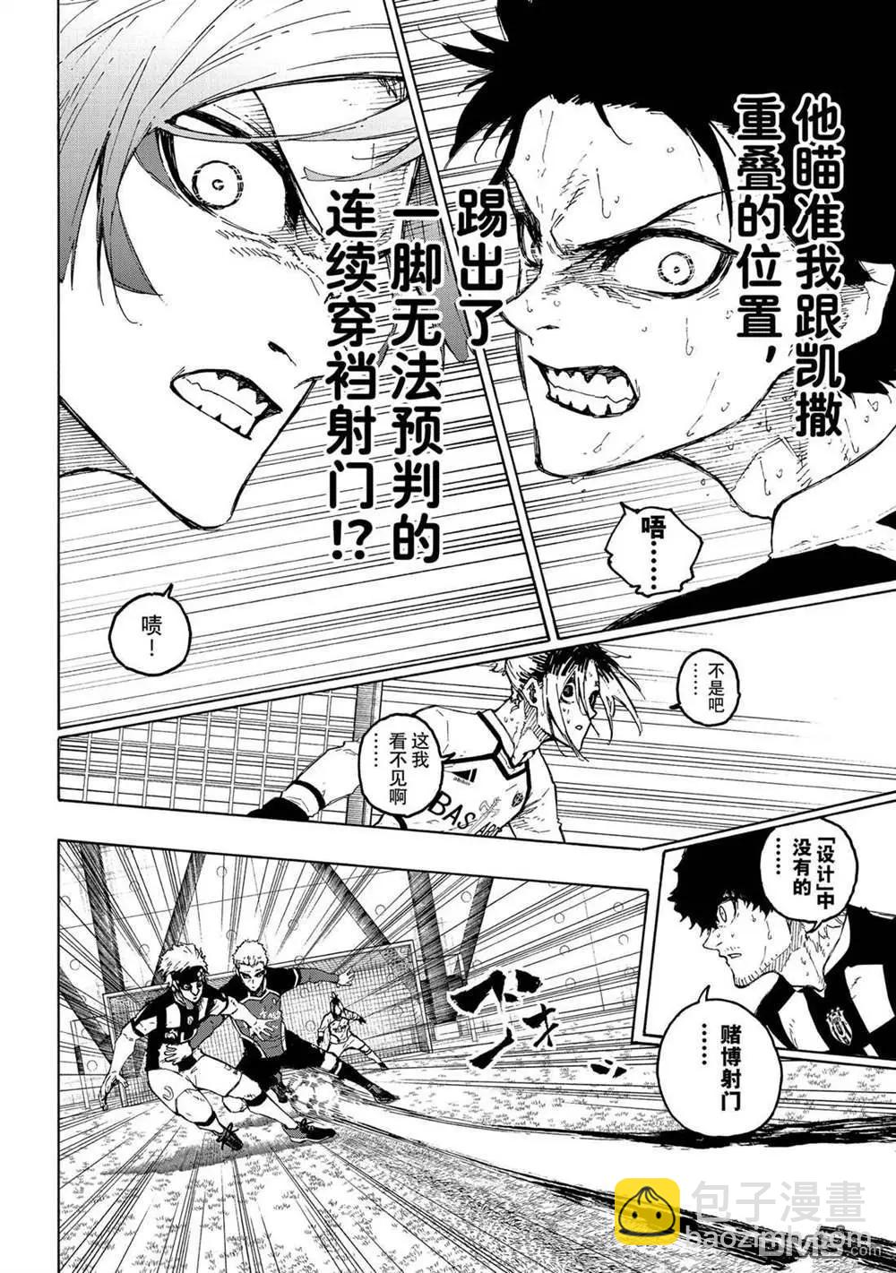 BLUE LOCK - 第228話 - 2