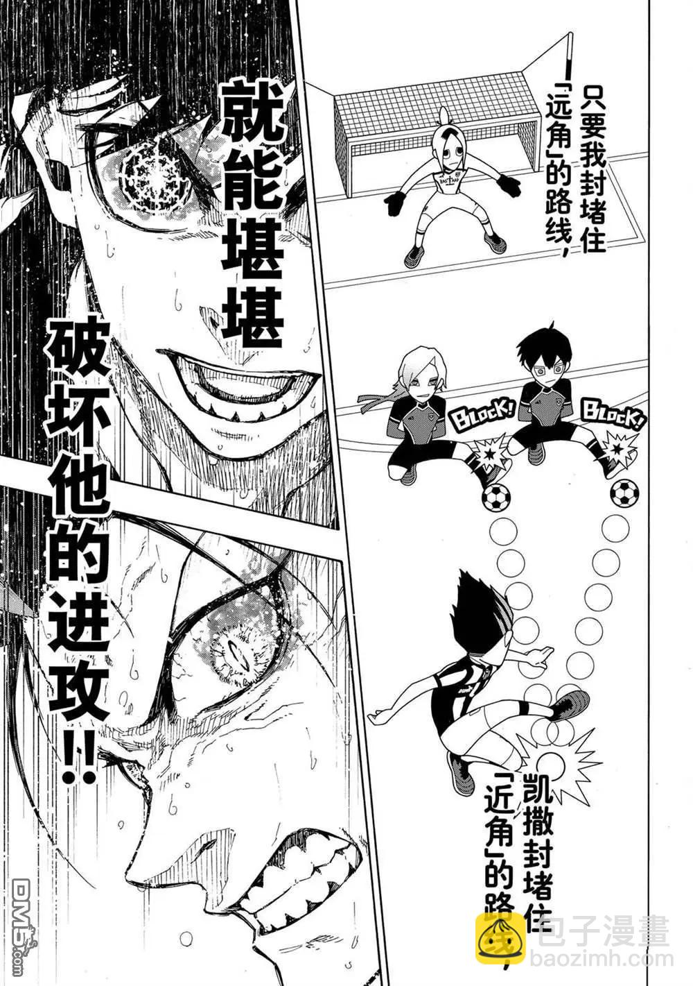 BLUE LOCK - 第228話 - 3