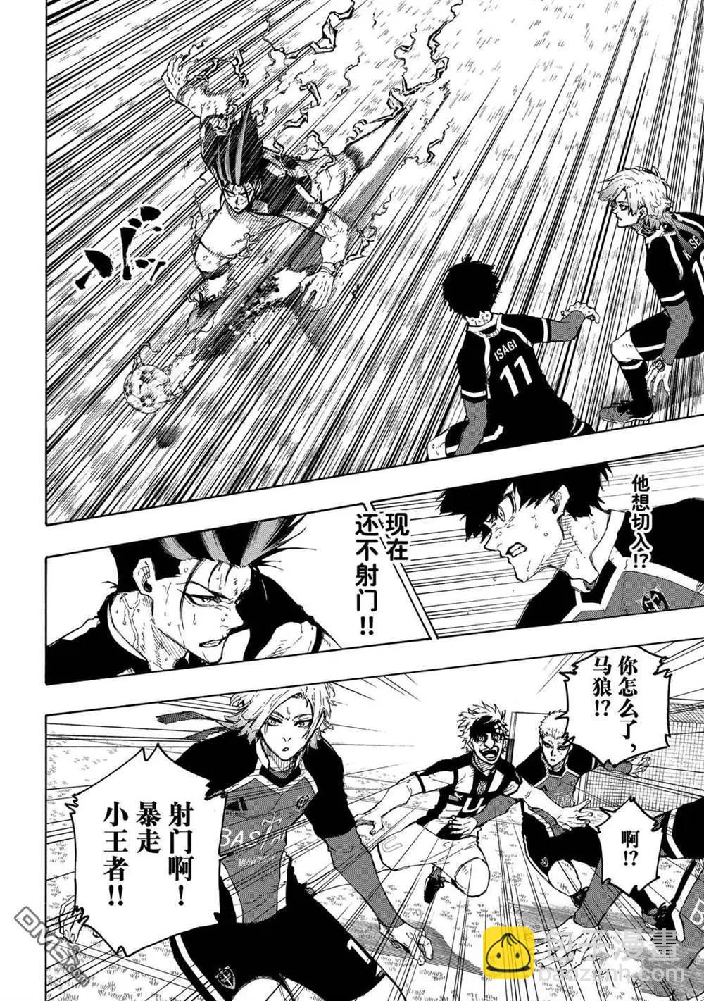 BLUE LOCK - 第228話 - 4