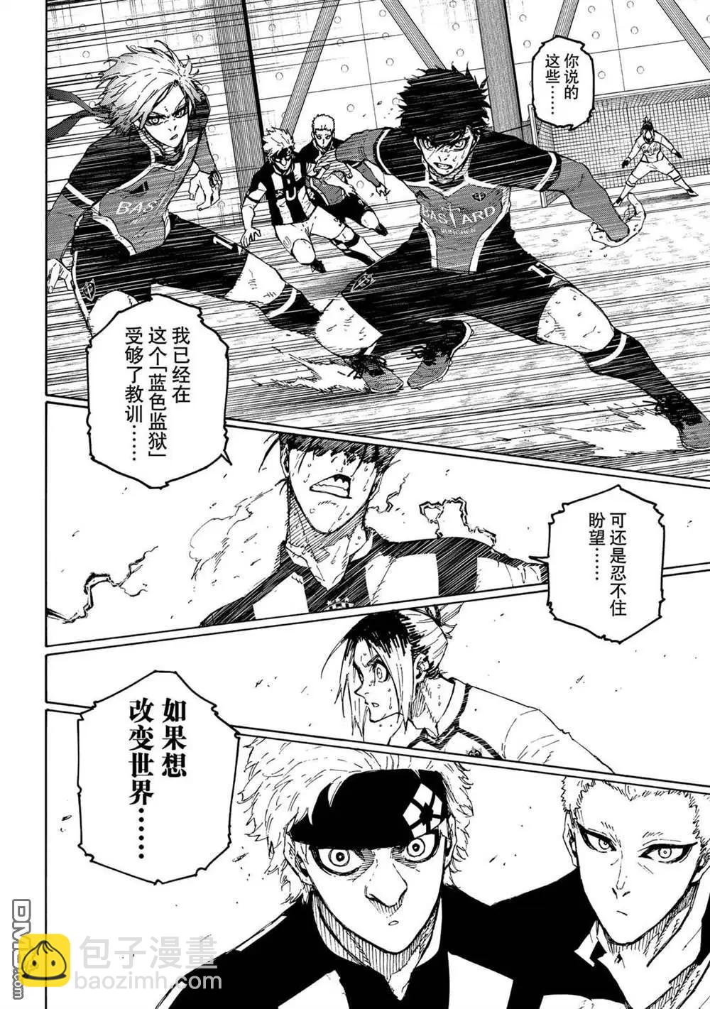 BLUE LOCK - 第228話 - 2