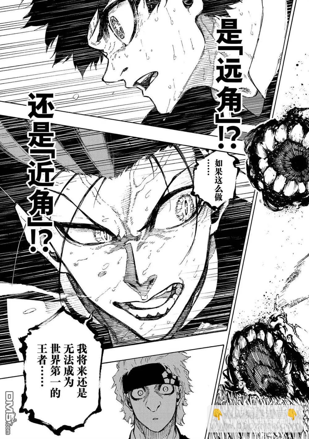 BLUE LOCK - 第228話 - 1