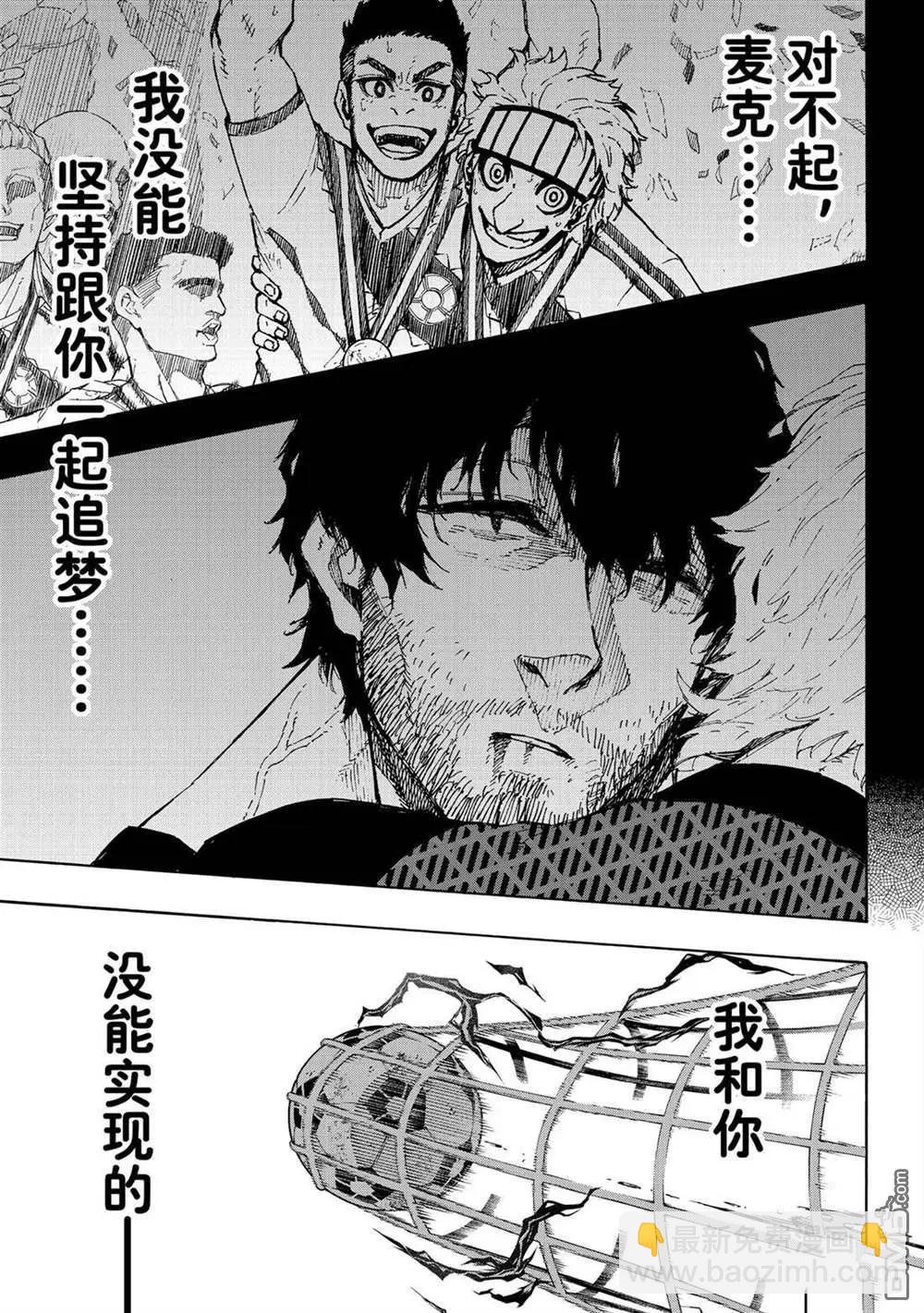 BLUE LOCK - 第229話 - 3