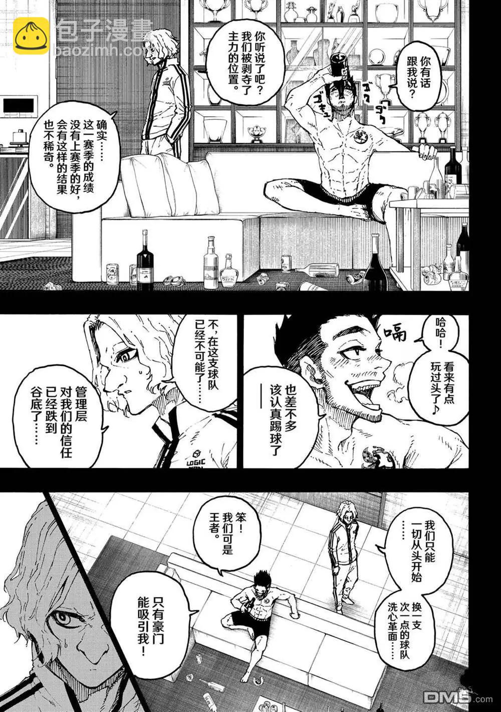 BLUE LOCK - 第229話 - 1