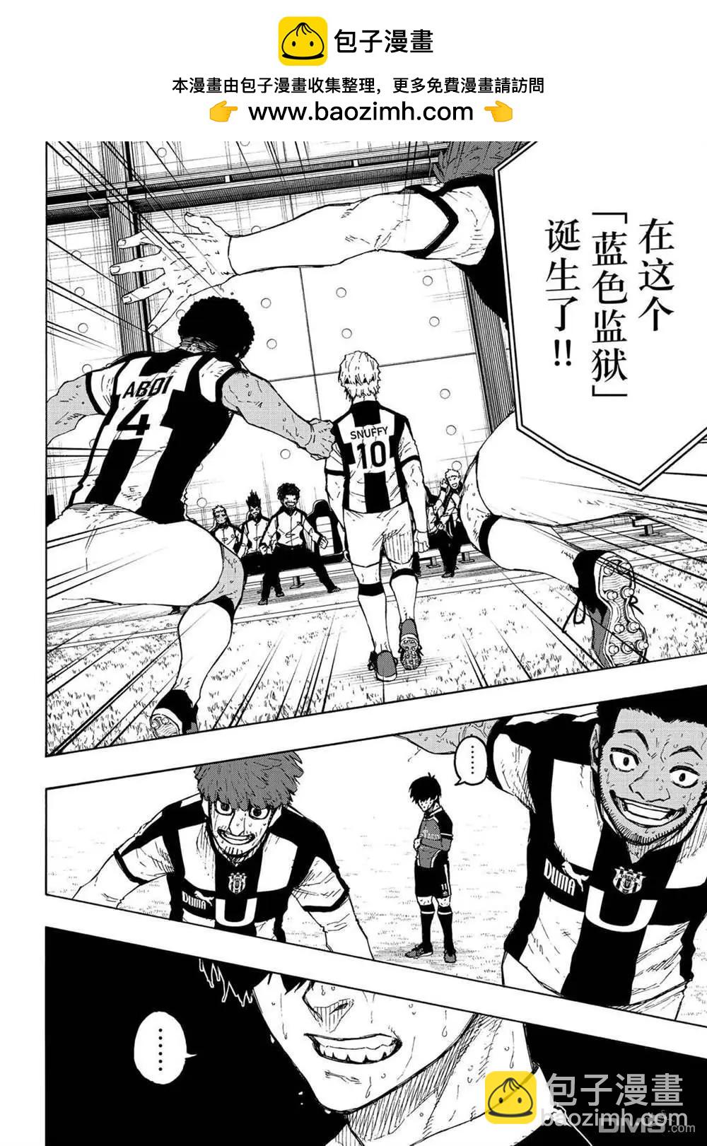 BLUE LOCK - 第230話 - 2