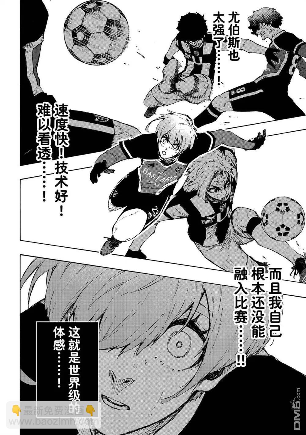 BLUE LOCK - 第232話 - 4