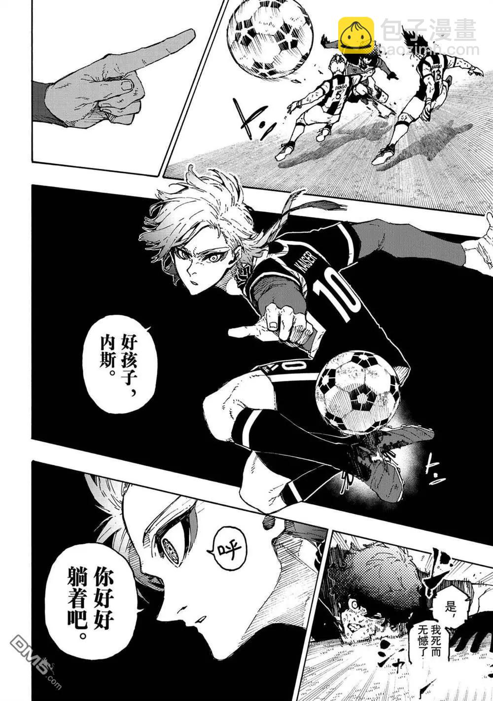 BLUE LOCK - 第232話 - 5