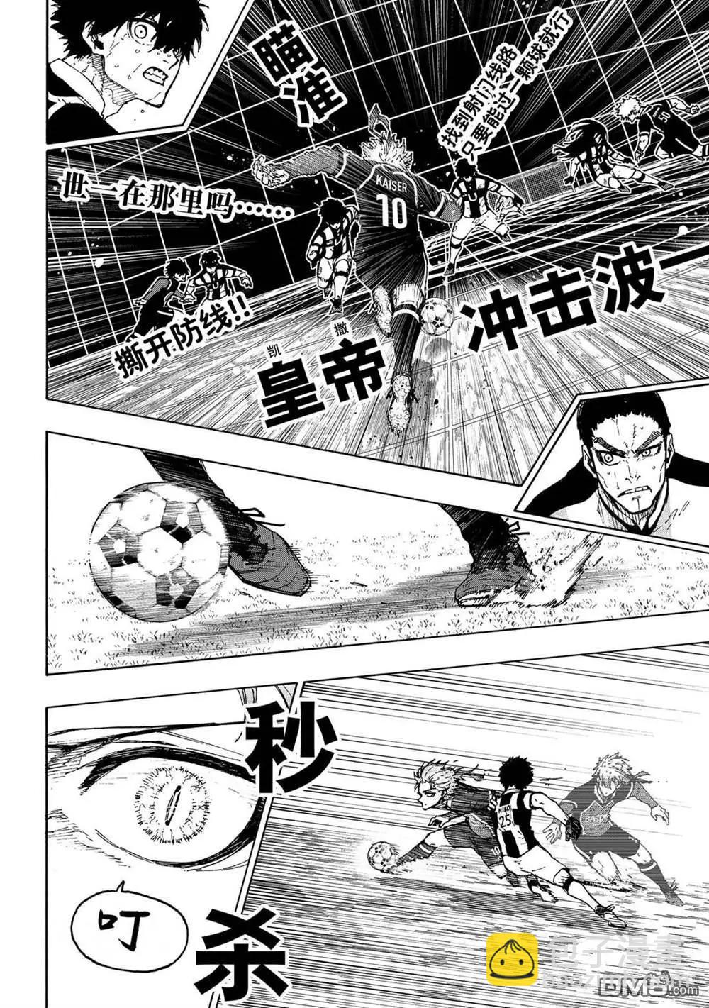 BLUE LOCK - 第232話 - 2