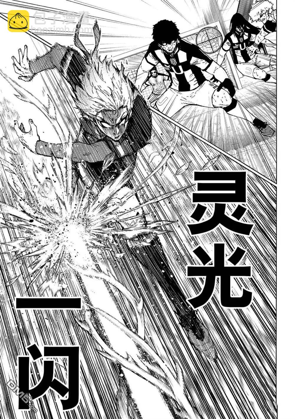 BLUE LOCK - 第232話 - 3