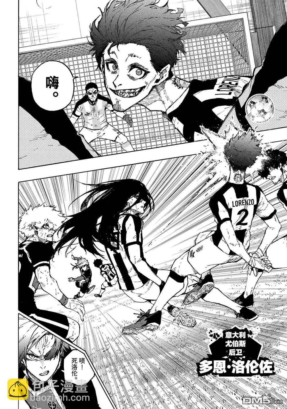 BLUE LOCK - 第232話 - 4