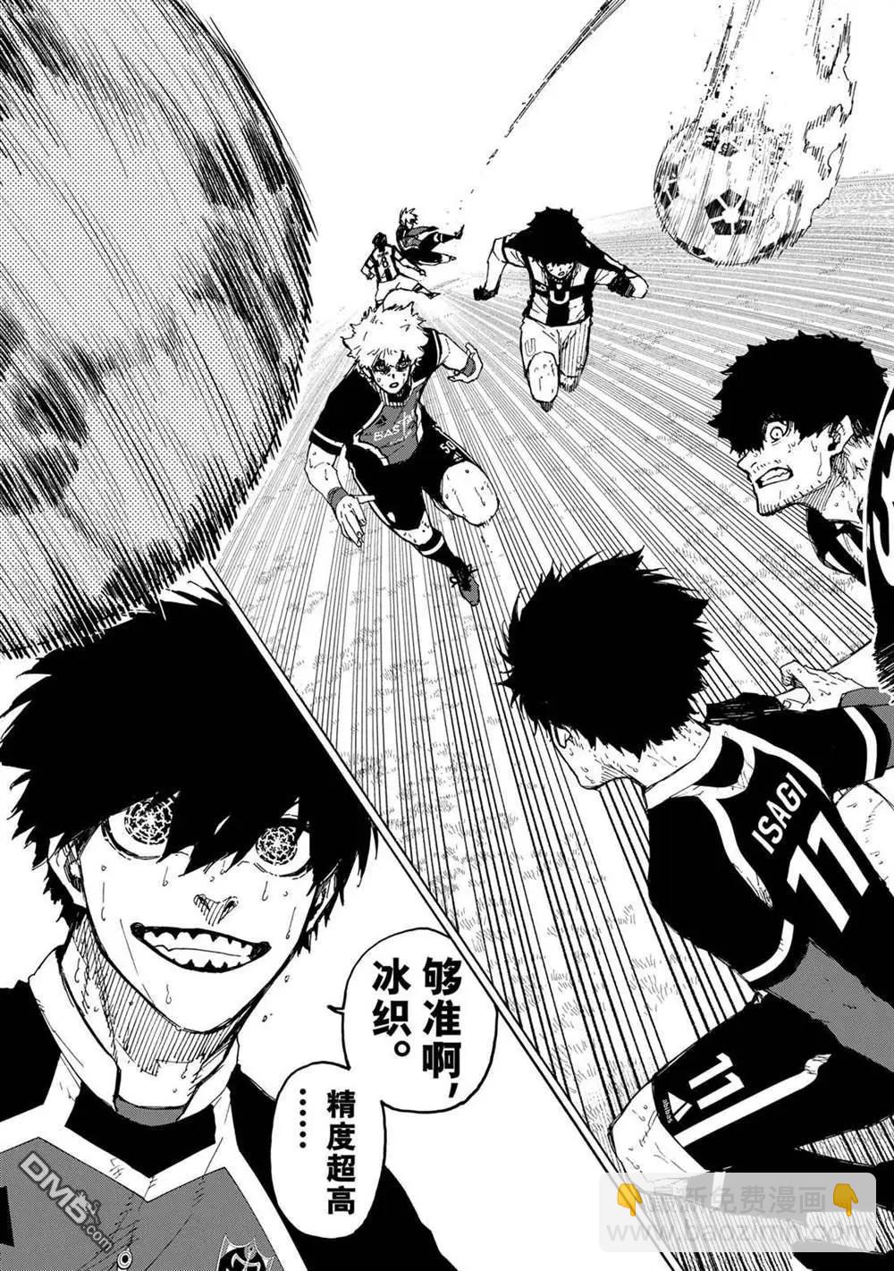 BLUE LOCK - 第234話 - 3