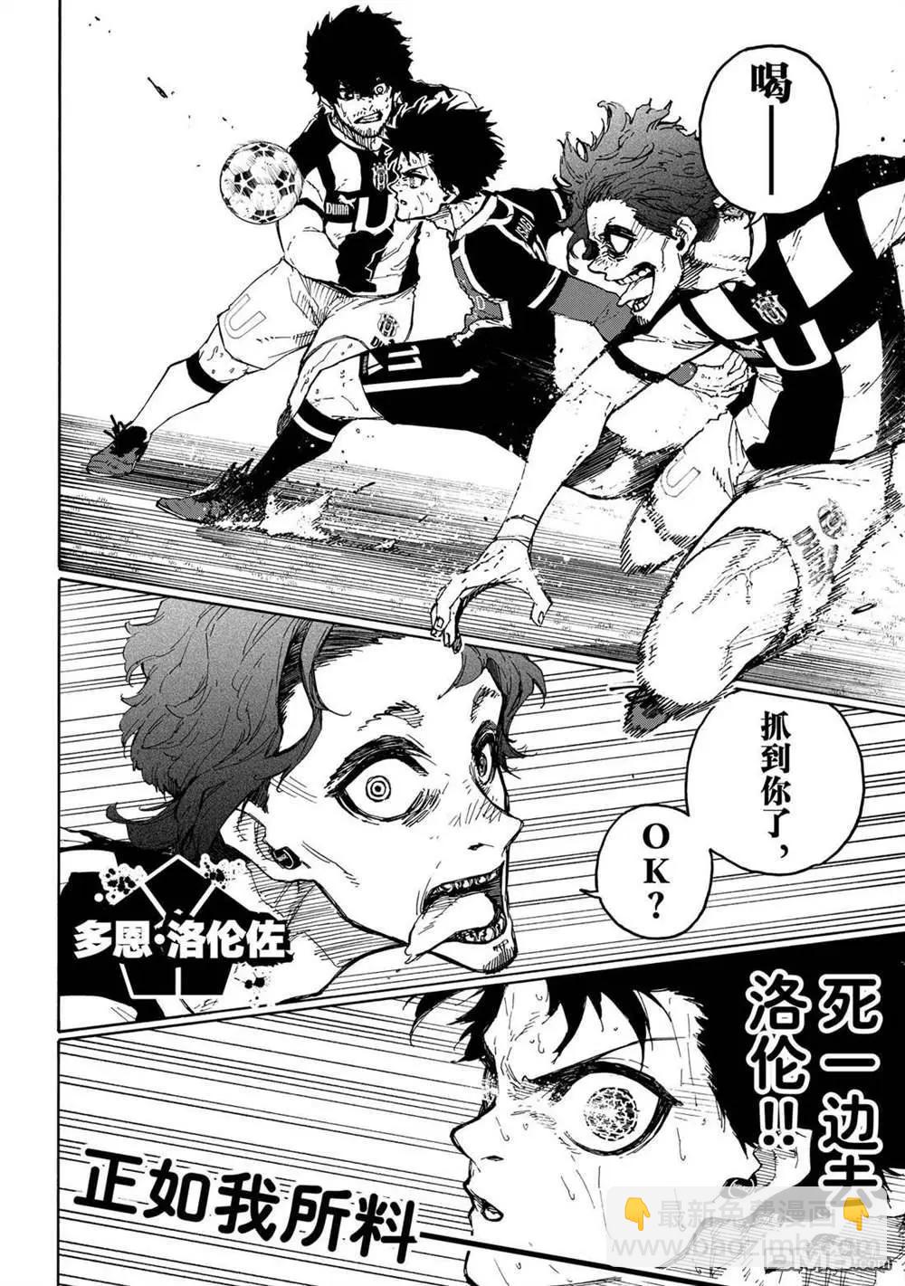 BLUE LOCK - 第234話 - 4