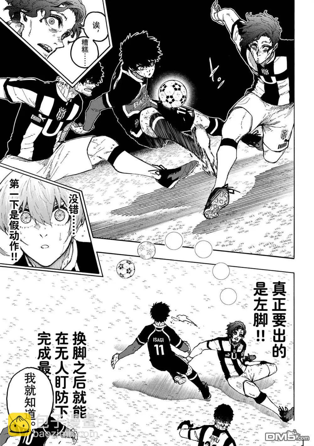 BLUE LOCK - 第234話 - 1