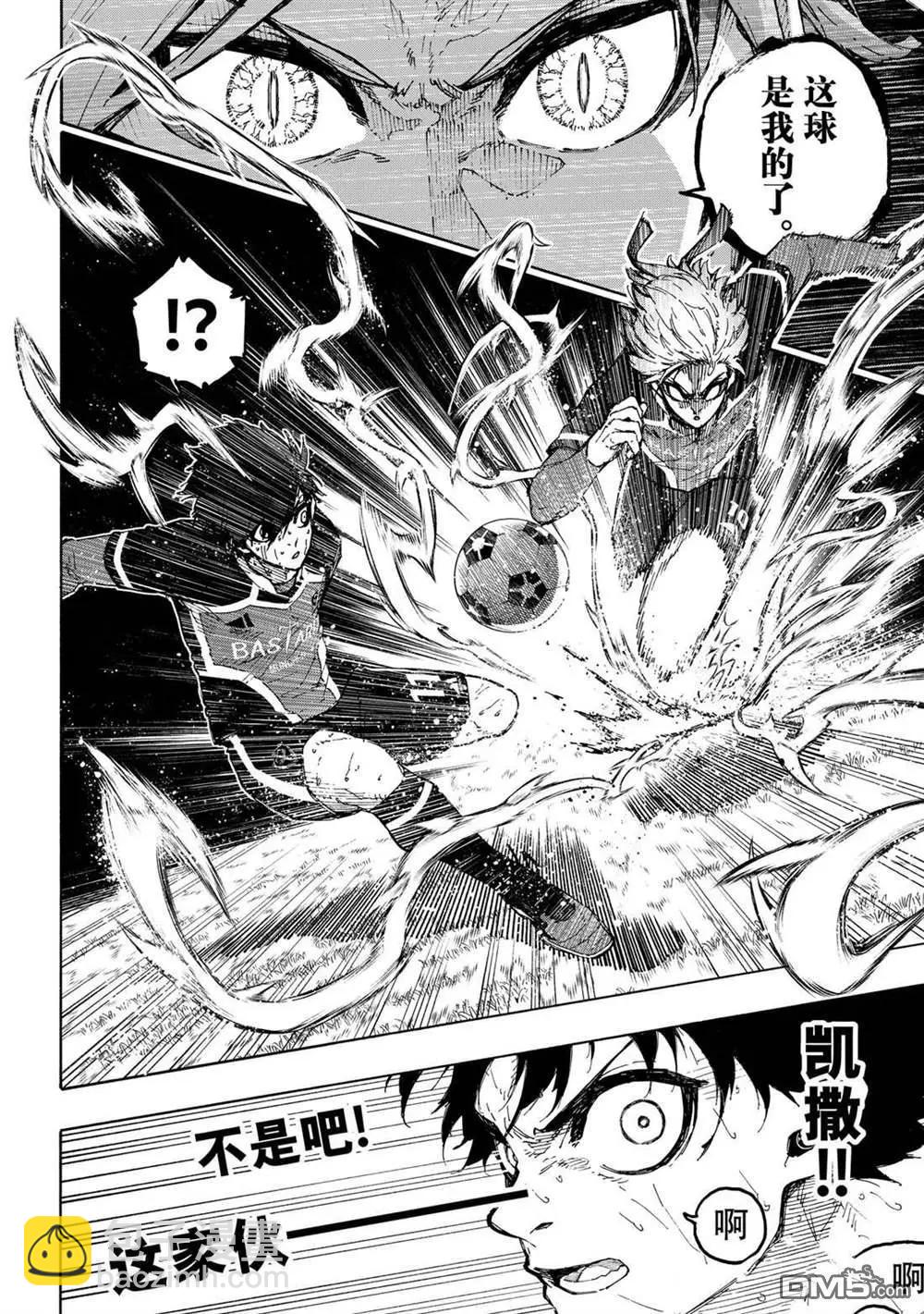 BLUE LOCK - 第234話 - 2