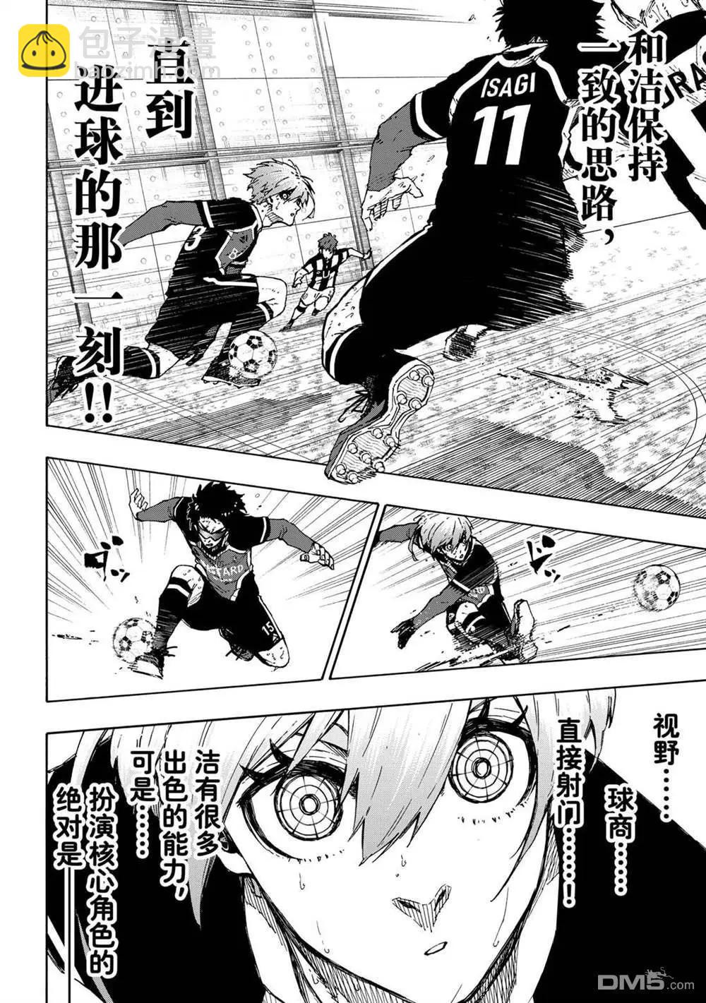 BLUE LOCK - 第234話 - 4