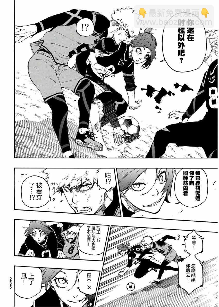 BLUE LOCK - 第27話 - 1