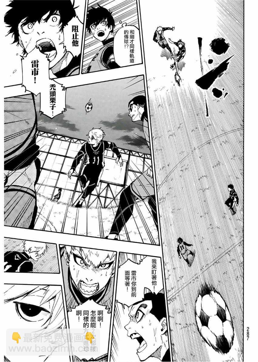 BLUE LOCK - 第27話 - 2