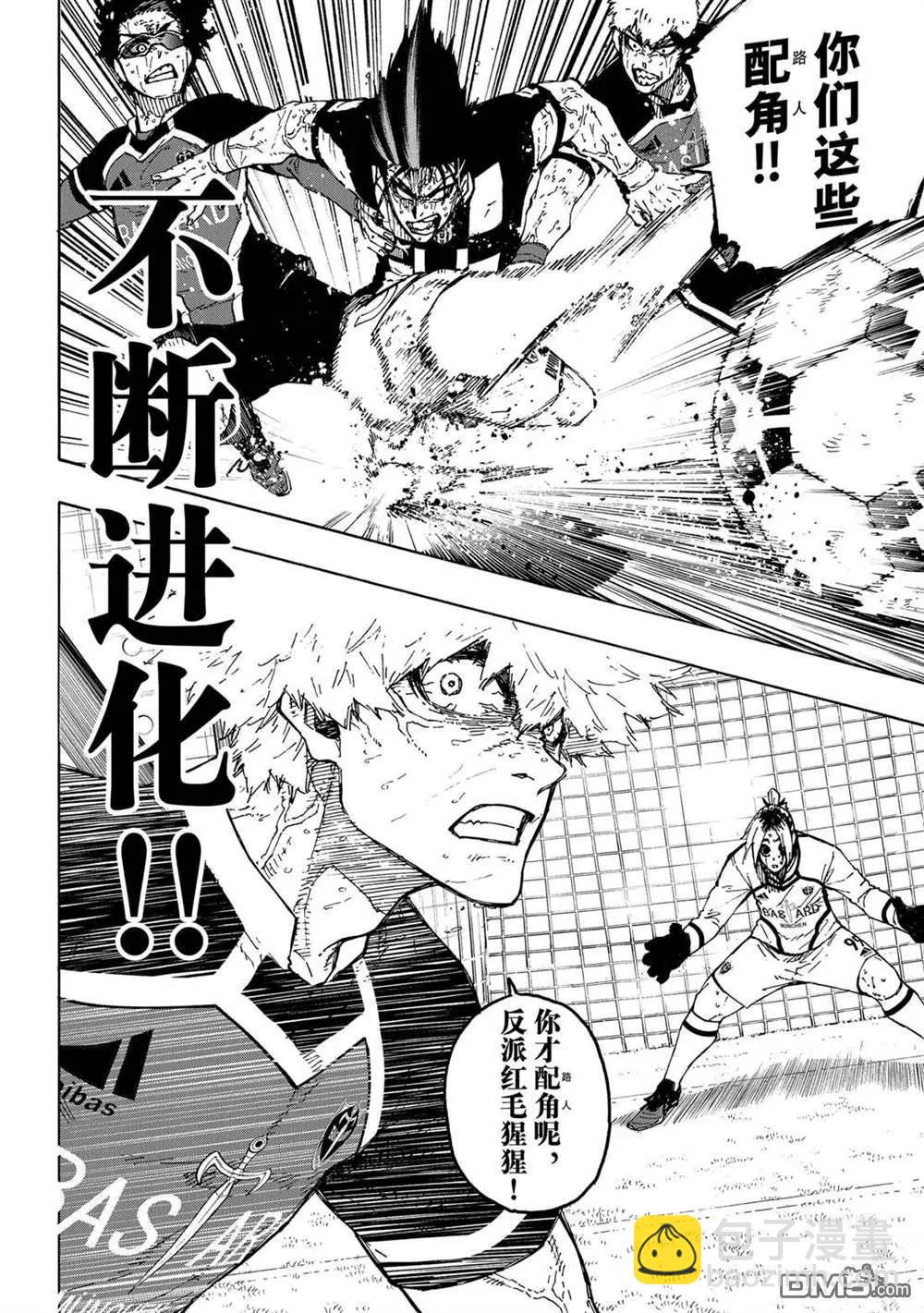 BLUE LOCK - 第236話 - 2