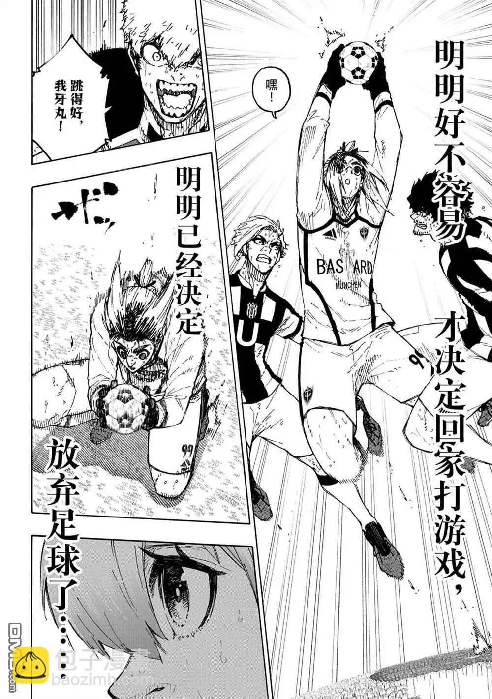 BLUE LOCK - 第236話 - 4