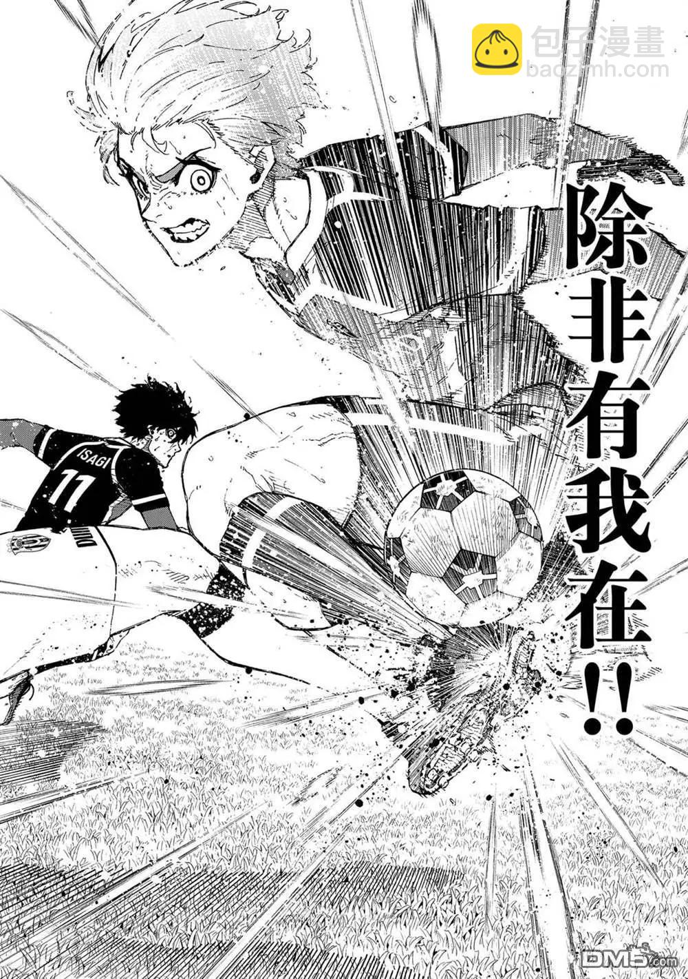 BLUE LOCK - 第236話 - 2