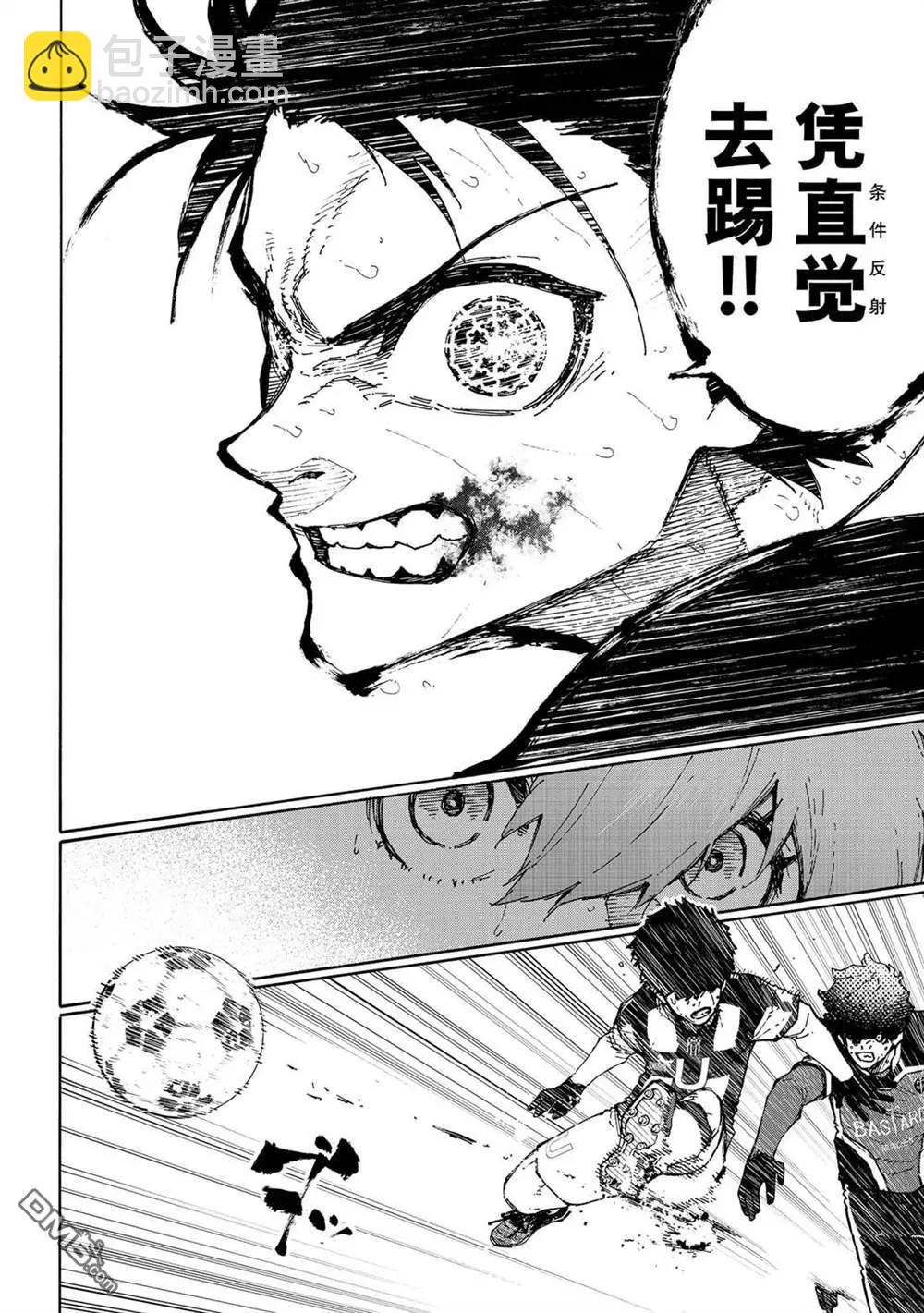 BLUE LOCK - 第236話 - 4