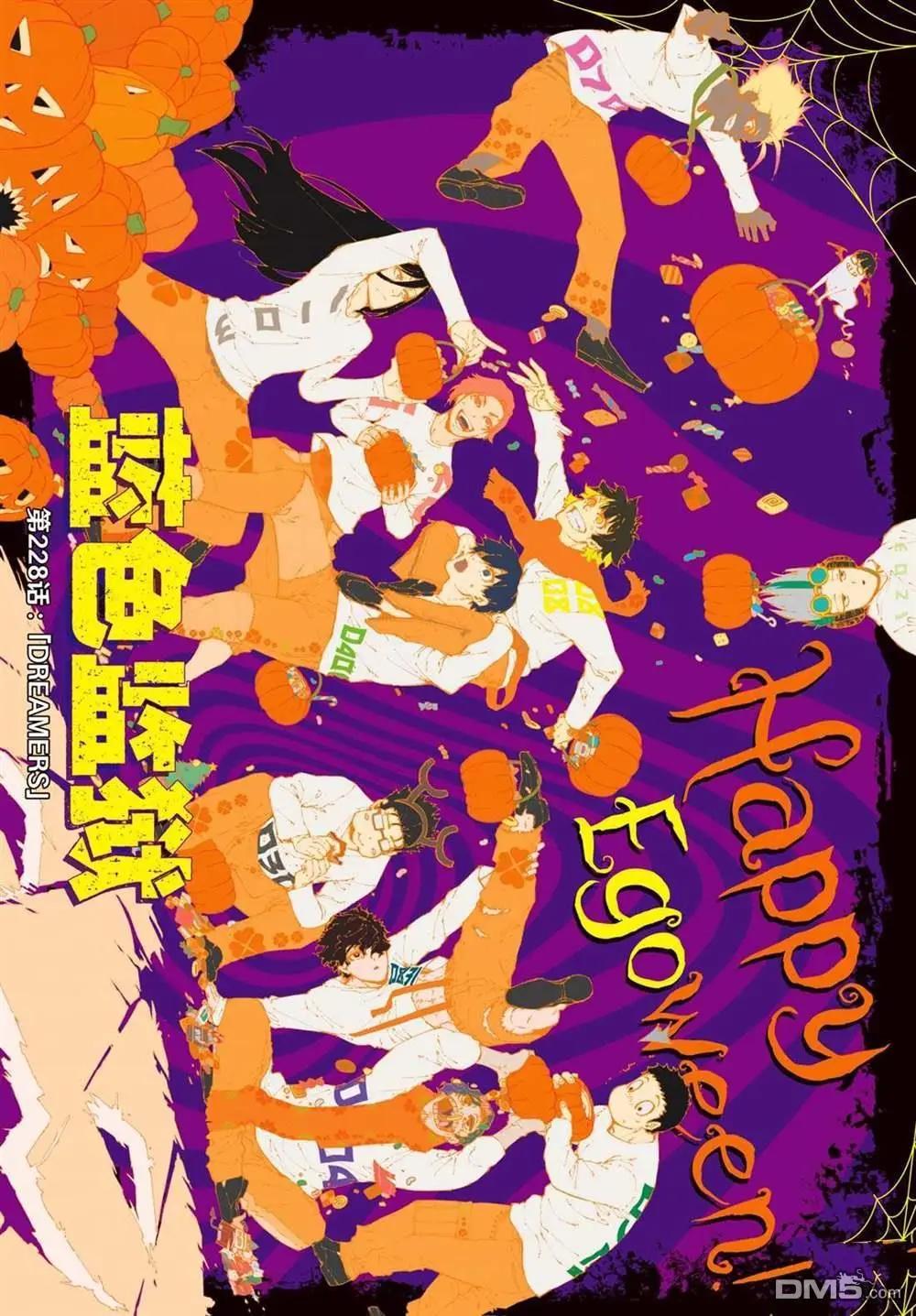 BLUE LOCK - 第238話 - 1