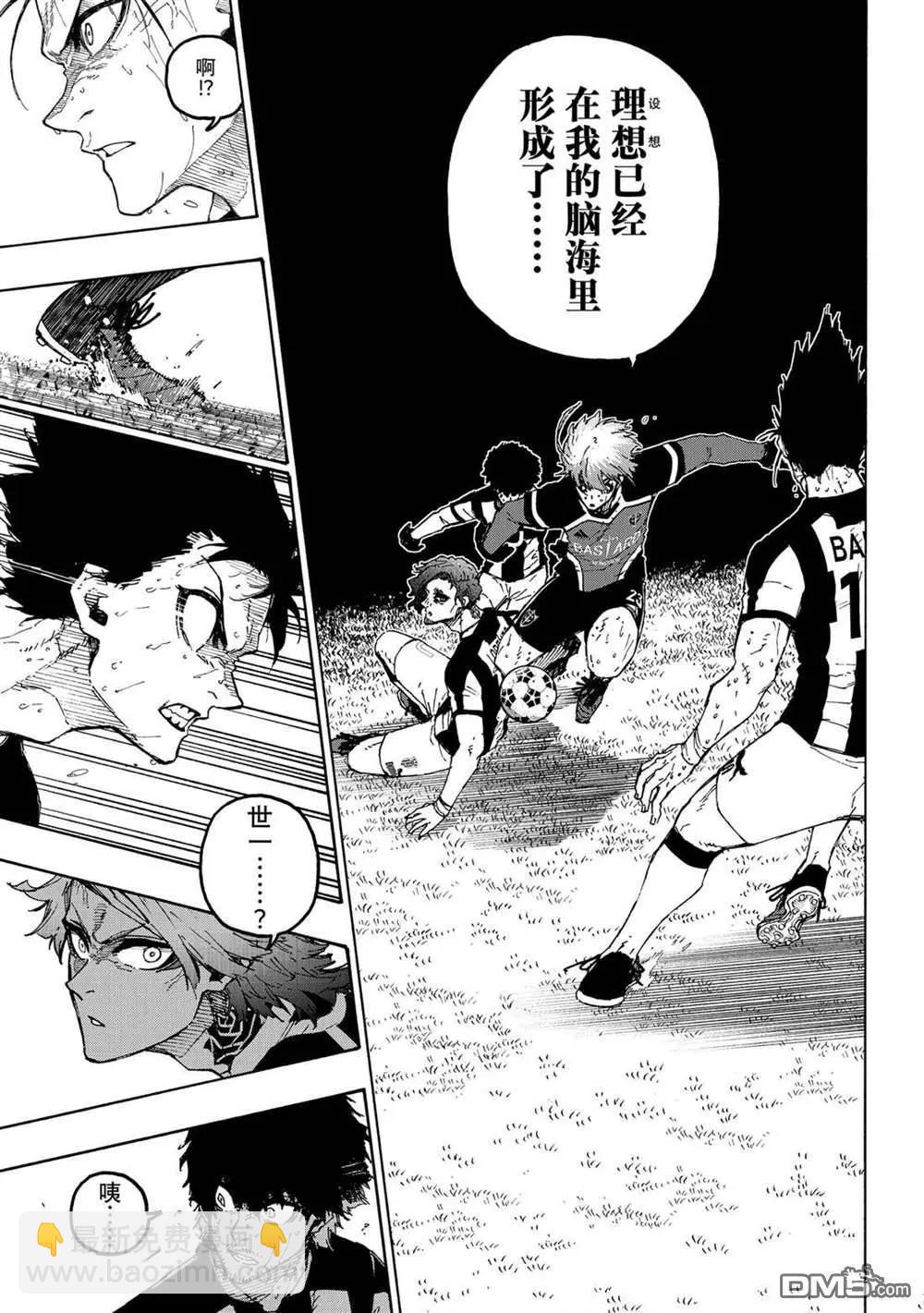 BLUE LOCK - 第238話 - 5