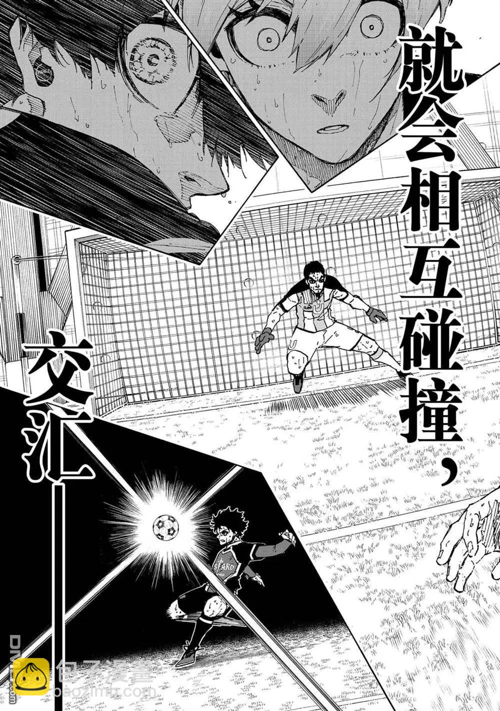BLUE LOCK - 第238話 - 3