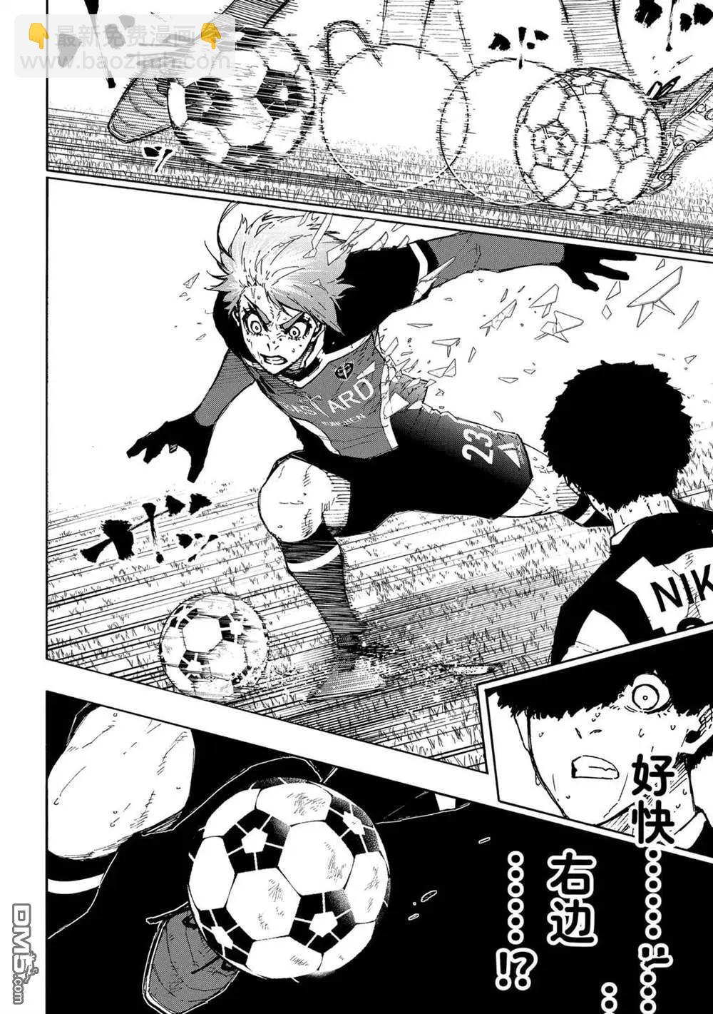 BLUE LOCK - 第238話 - 5