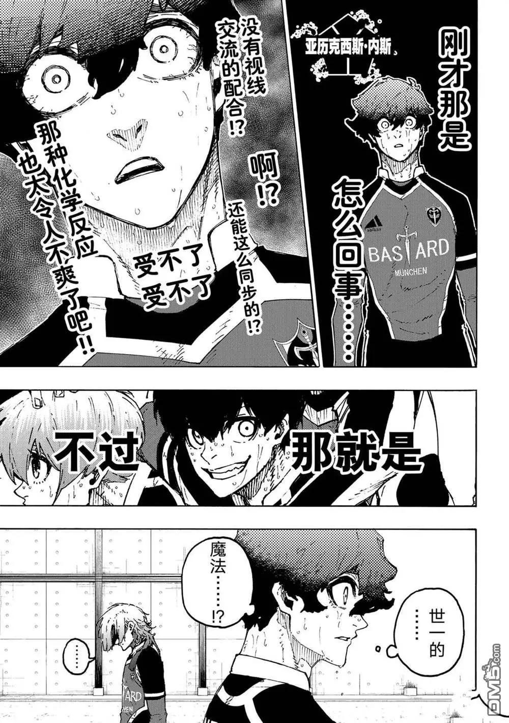 BLUE LOCK - 第239話 - 3