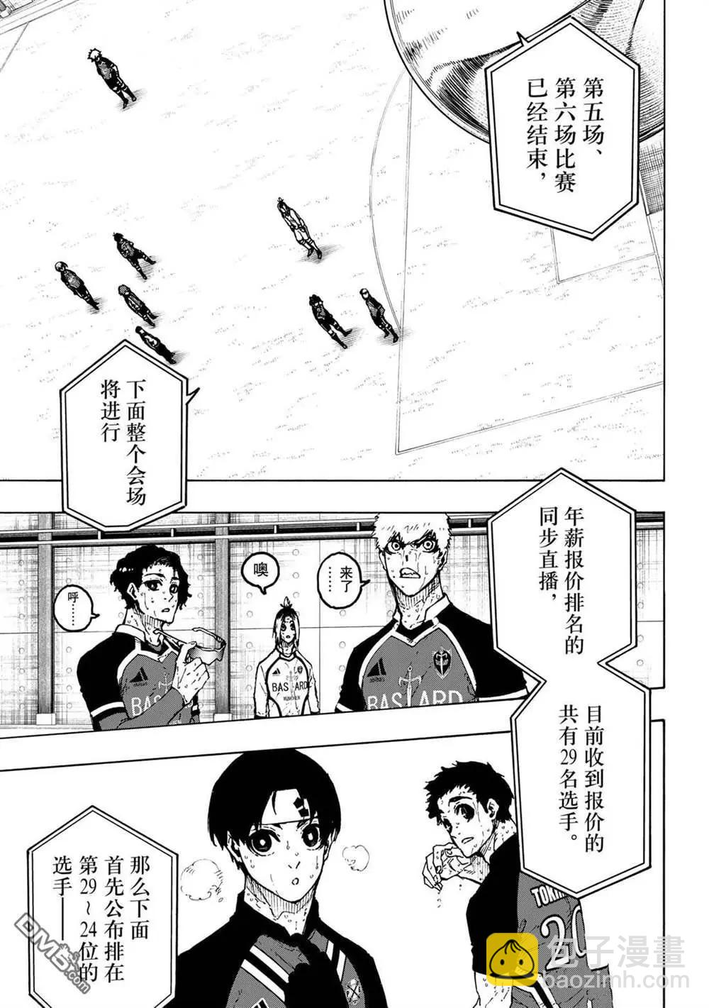 BLUE LOCK - 第240話 - 3