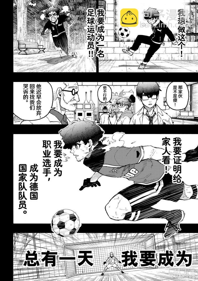 BLUE LOCK - 第242話 - 4