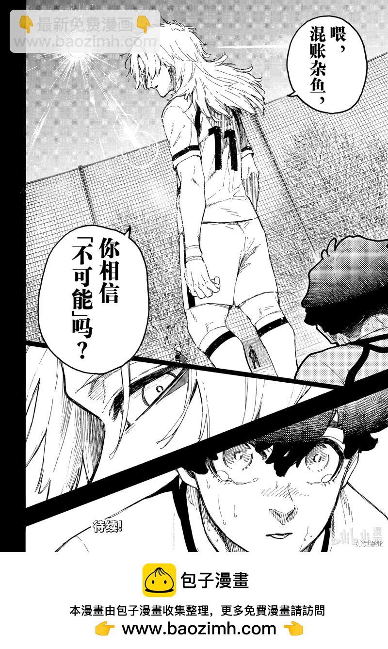 BLUE LOCK - 第242話 - 4