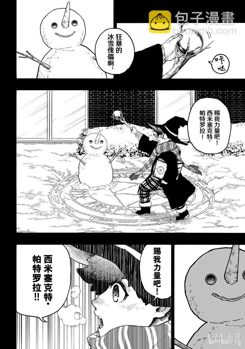 BLUE LOCK - 第242話 - 4