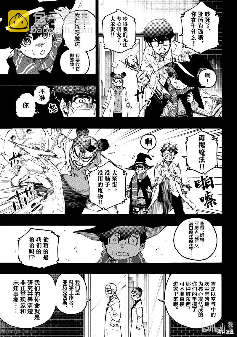 BLUE LOCK - 第242話 - 1